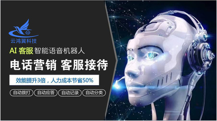 当电话那头是AI 聊聊智能电销机器人的沟通艺术
