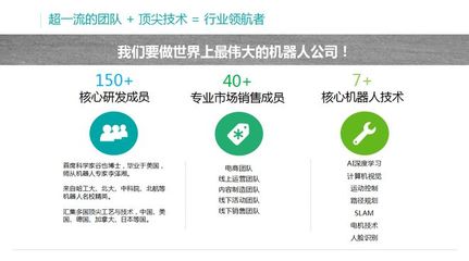 高学历精英为何聚集于智能机器人销售领域？