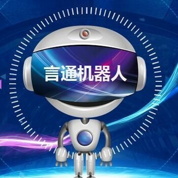 智能语音机器人 让销售变得更简单