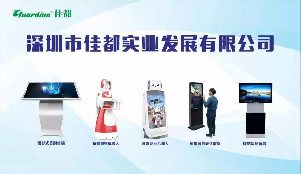 政企协同赋能智慧零售——吉华经科办吴南萌主任一行莅临佳都实业指导智能机器人销售工作